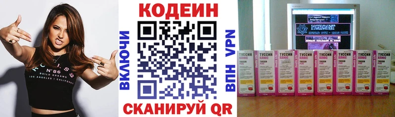 hydra сайт  закладка  Камызяк  Кодеин Purple Drank 