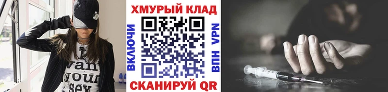 Героин Heroin  даркнет сайт  Камызяк 
