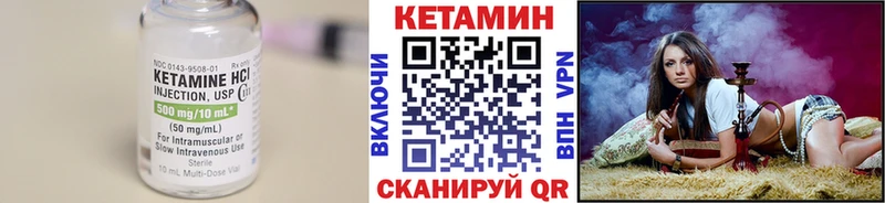 Кетамин ketamine Камызяк