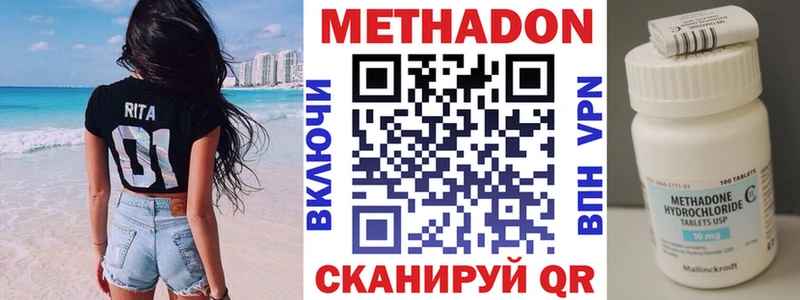 Метадон VHQ  Камызяк 